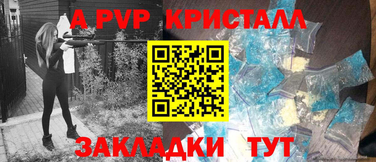 Alpha PVP VHQ  Вход с VPN  Alpha-PVP Соль  Alpha-PVP кристаллы  Ростов Великий 