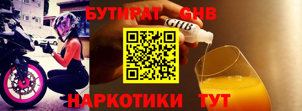 Бутират BDO Ростов Великий