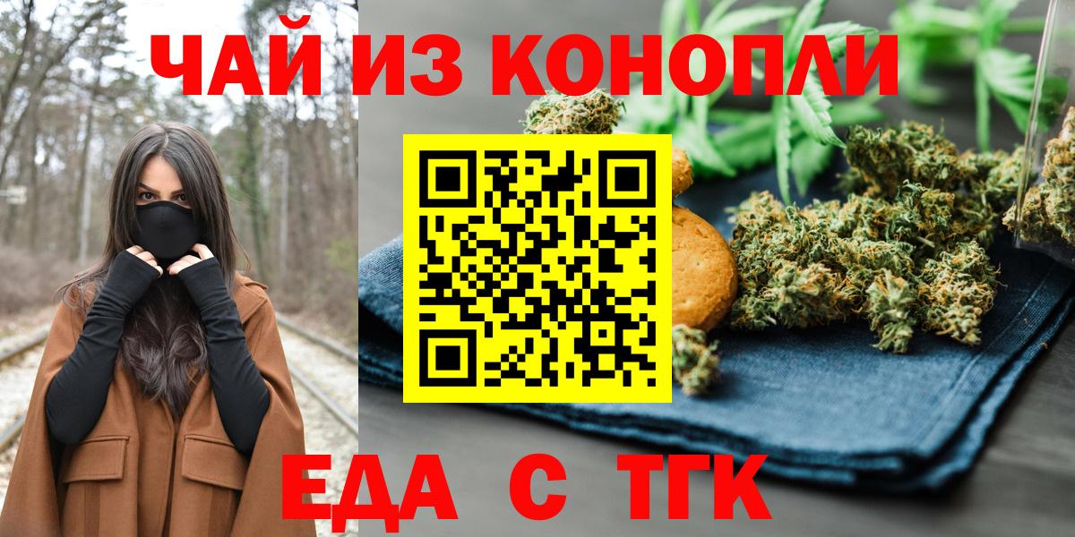 Cannafood марихуана  Вход с VPN  Ростов Великий 