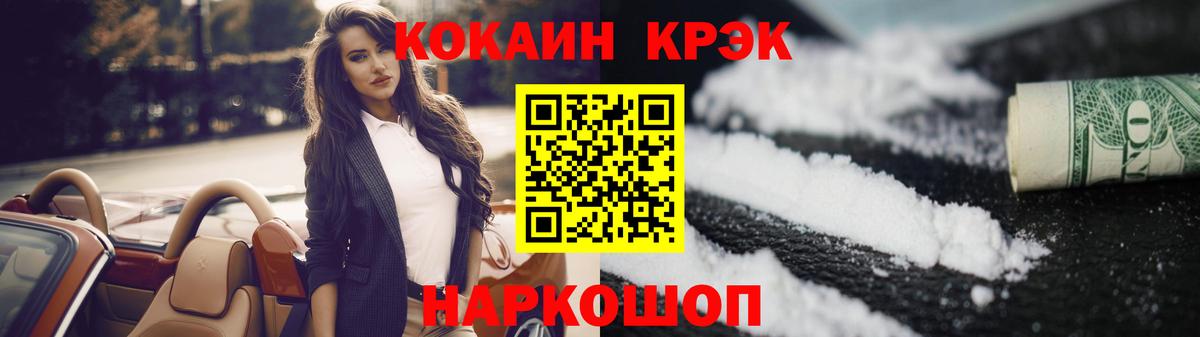 Ростов Великий  COCAIN Columbia  Cocaine VHQ  Вход с VPN 
