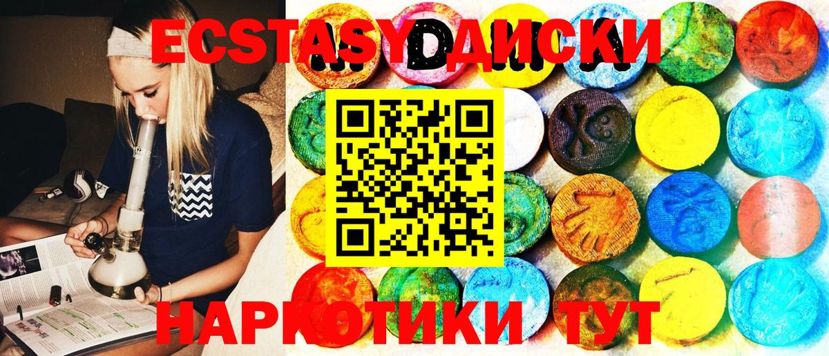 ЭКСТАЗИ Cube Ростов Великий