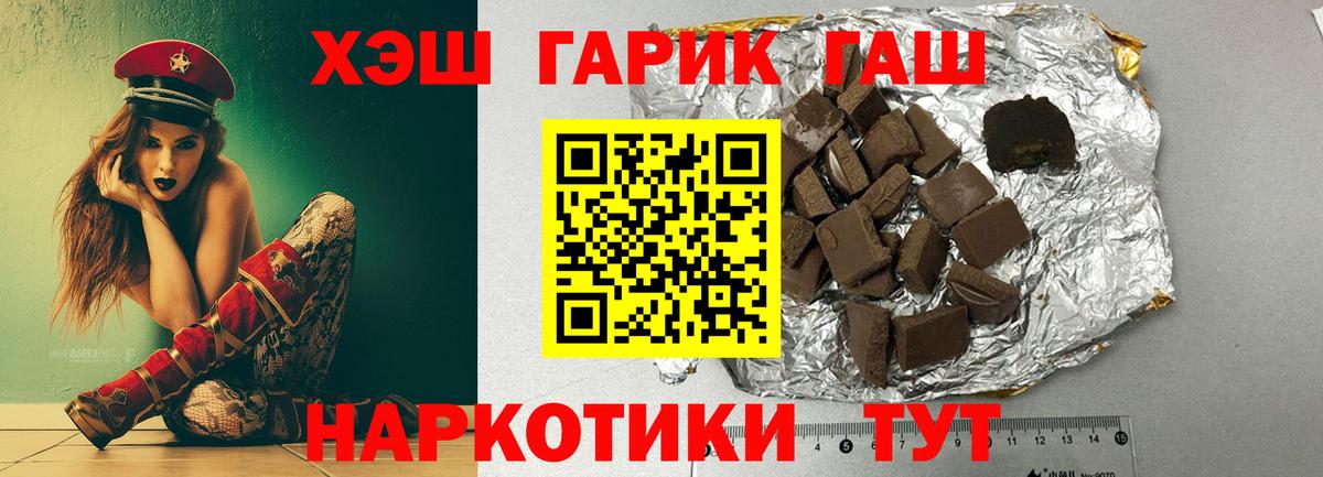 Ростов Великий  ГАШИШ ice o lator  Вход с VPN  ГАШИШ Premium 
