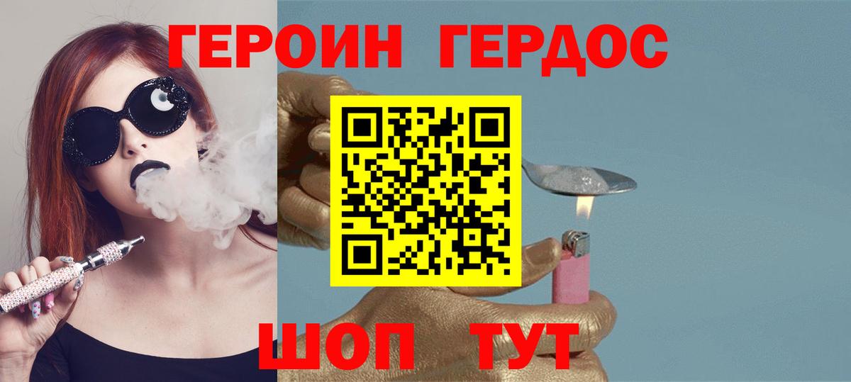 Героин герыч Ростов Великий