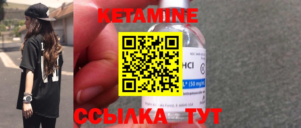 КЕТАМИН VHQ  Вход с VPN    маркетплейс  Кетамин VHQ  Ростов Великий 
