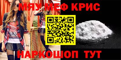 меф VHQ Рязань