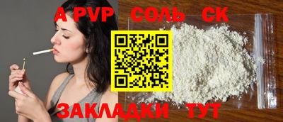 метамфетамин Рузаевка