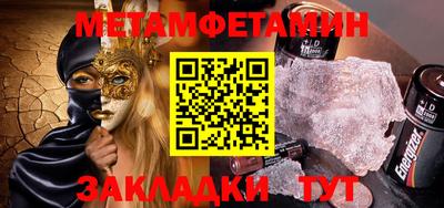 метамфетамин Рузаевка
