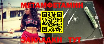 метамфетамин Рузаевка