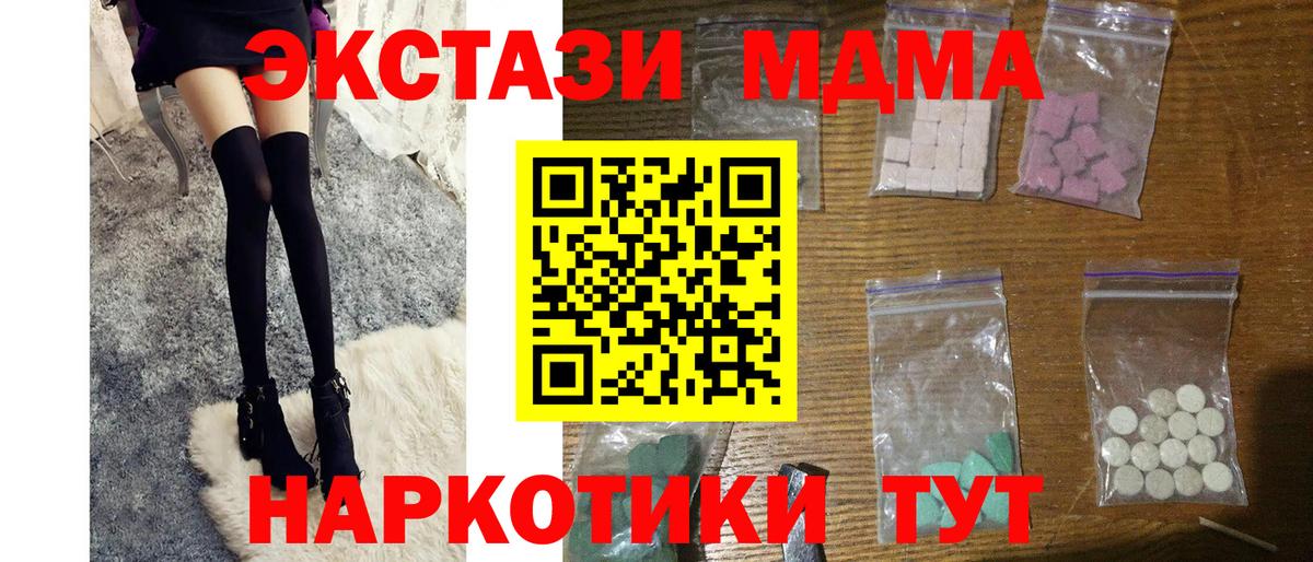 МДМА crystal  Вход с VPN  МДМА  МДМА кристаллы  Ростов Великий 