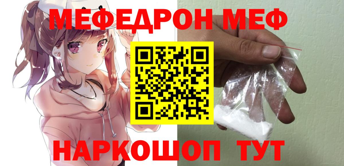 Меф мяу мяу Ростов Великий