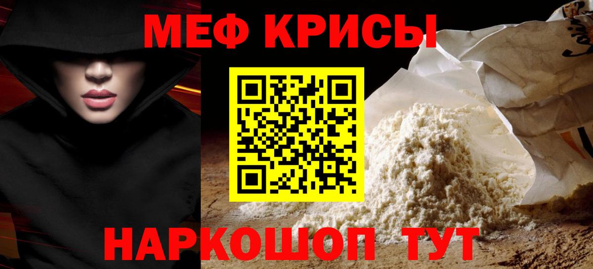 МЕФ мука  Меф  МЯУ-МЯУ  Ростов Великий  купить закладку  МЯУ-МЯУ VHQ  Вход с VPN 
