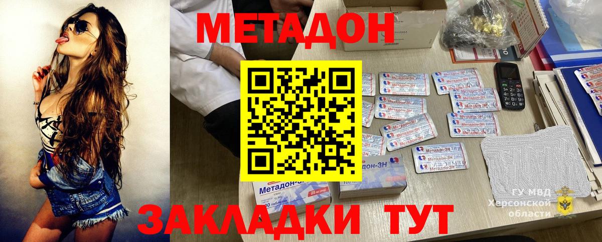 МЕТАДОН мёд  Вход с VPN  Ростов Великий 