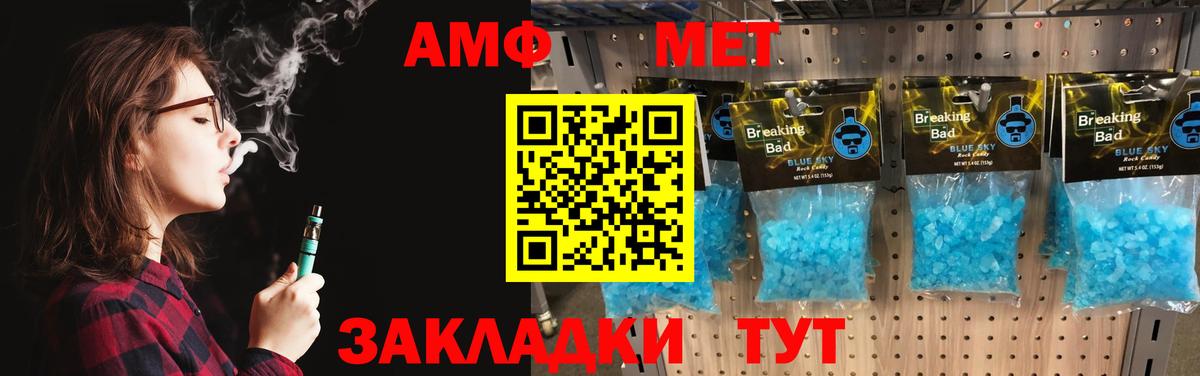 МЕТАМФЕТАМИН  МЕТАМФЕТАМИН кристалл  МЕТАМФЕТАМИН кристалл  Вход с VPN  Ростов Великий 