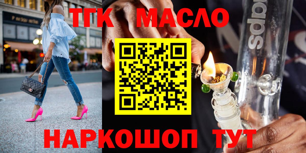 Дистиллят ТГК гашишное масло  цена наркотик  Вход с VPN  Ростов Великий  ТГК гашишное масло 